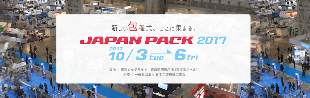 Japan Pack 2017 Show Banner