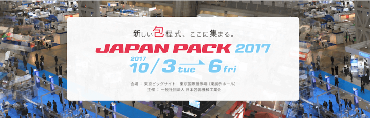 Japan Pack 2017 Show Banner