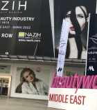 beautyworld middle east exhibition entrance